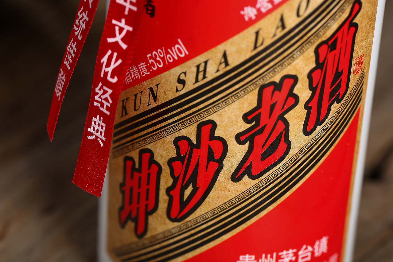 坤沙老酒（图ZMjYyMjMxMDI0） - 产品摄影 - 站酷设计师墨白同学原创素材 - 站酷ZCOOL