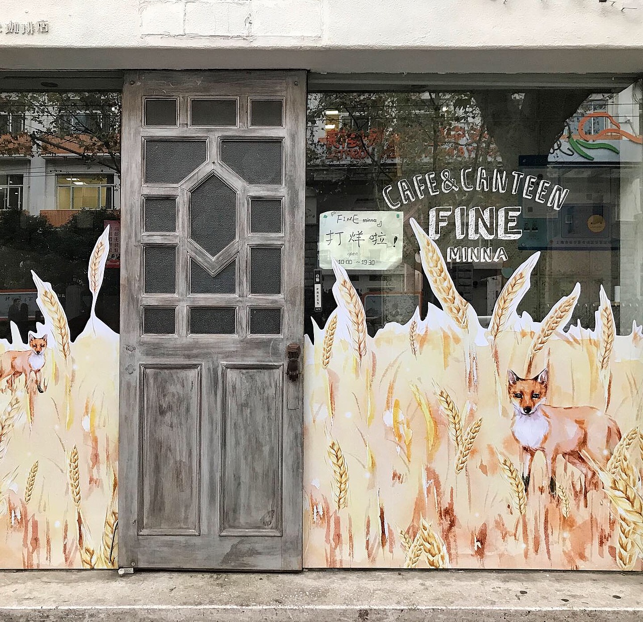 橱窗插画设计 FINE（图ZMjc1OTUzMzI0） - 商业插画 - 站酷设计师麦片小猫原创素材 - 站酷ZCOOL