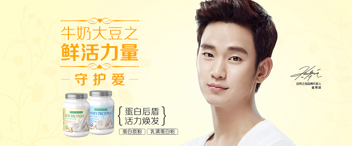 自然之宝代言人金秀贤海拔集合（图ZOTgwOTE2MjA=） - 电商 - 站酷设计师风尚设计工作室原创素材 - 站酷ZCOOL