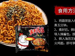 泡面参考