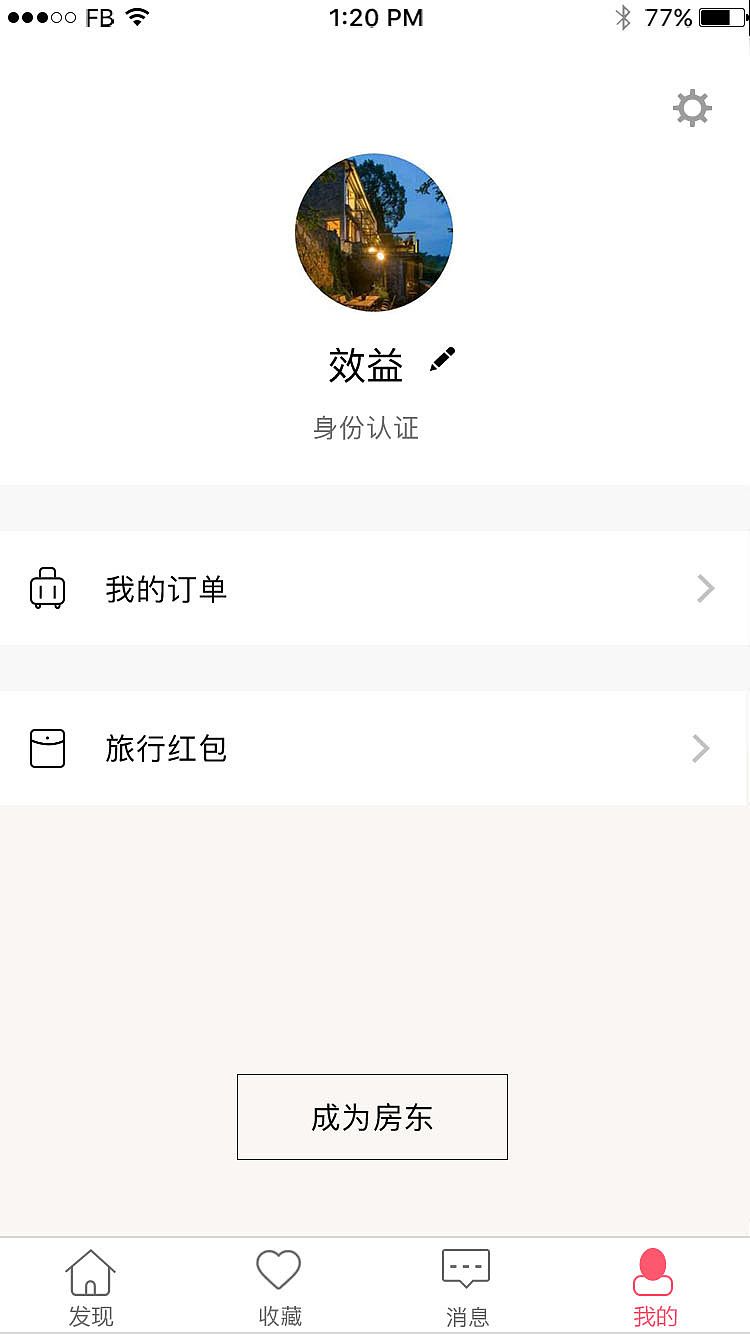 一家民宿APP（图ZMTE1ODY5MzEy） - APP界面 - 站酷设计师山下仓太原创素材 - 站酷ZCOOL