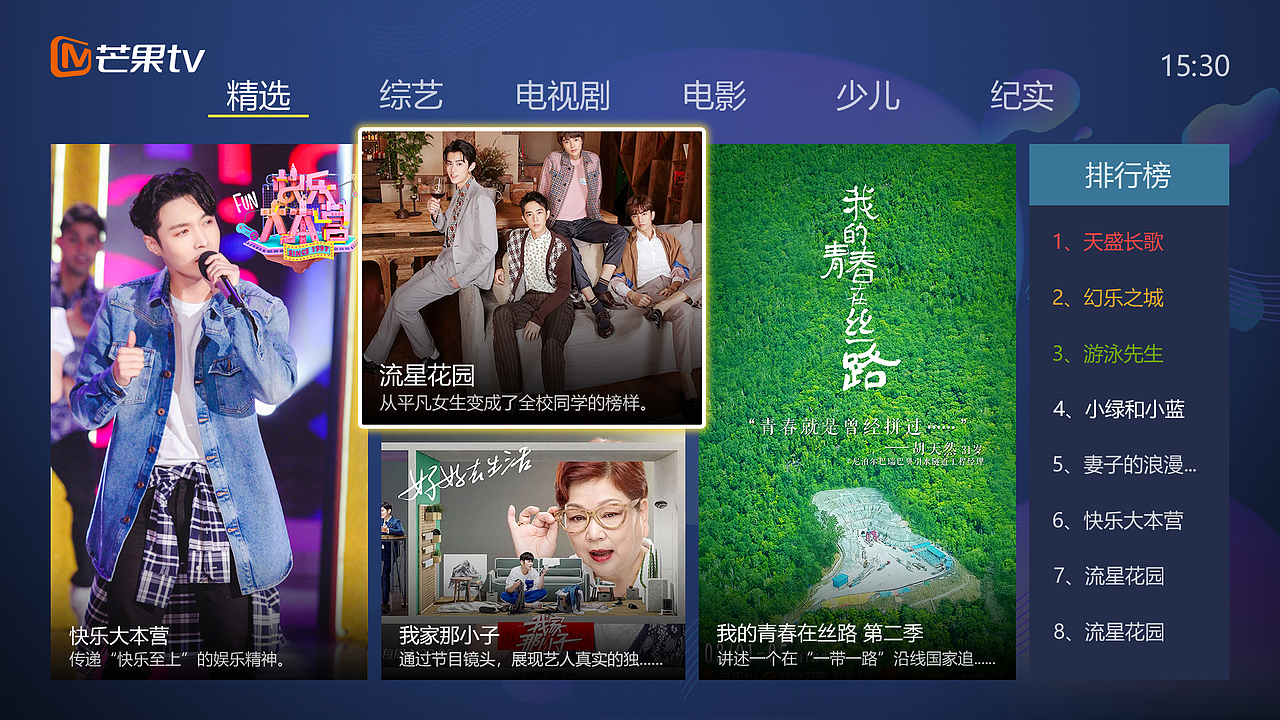 TV界面设计（图ZMTQzNDQyNDEy） - 其他UI - 站酷设计师你美到我了原创素材 - 站酷ZCOOL