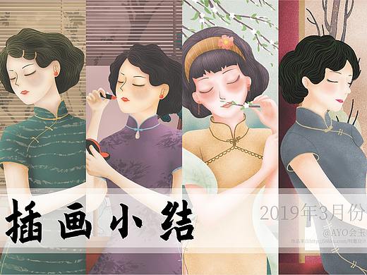 3月插画小结
