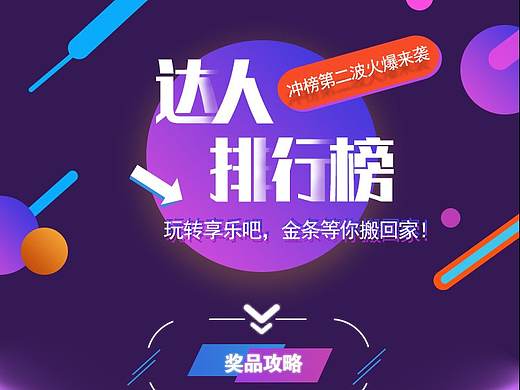 五一送金条活动