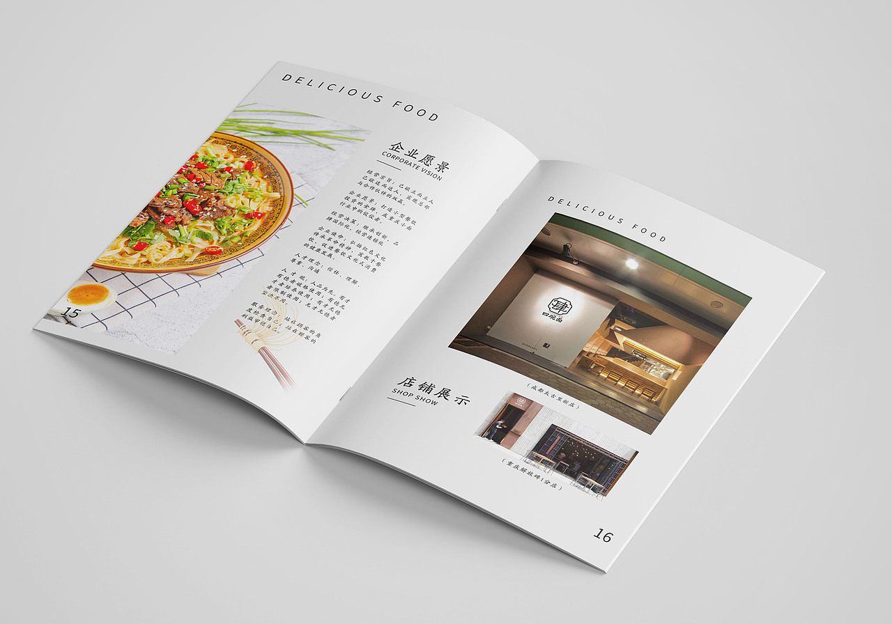 四碗面 画册（图ZMTc0NjA0OTc2） - 品牌 - 站酷设计师卡桑0630原创素材 - 站酷ZCOOL