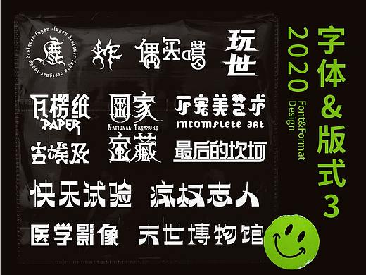 字体设计
