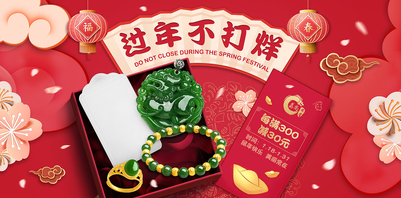 pc banner合集-节日（图ZMjYzNTUyMjM2） - 电商 - 站酷设计师小啊小莹子原创素材 - 站酷ZCOOL