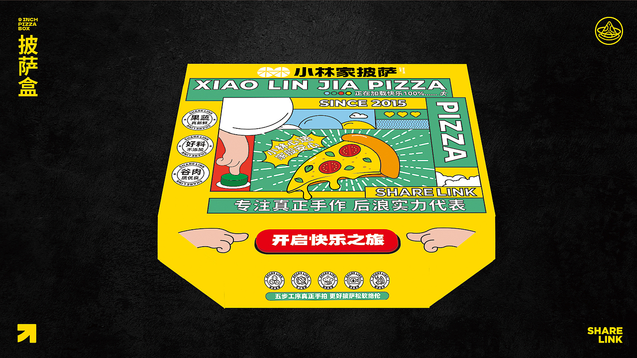 小林家披萨 | IP升级,引领披萨品牌全维接触点物料设计（图ZMjg2NzkzMTgw） - 包装 - 站酷设计师思谷品牌原创素材 - 站酷ZCOOL