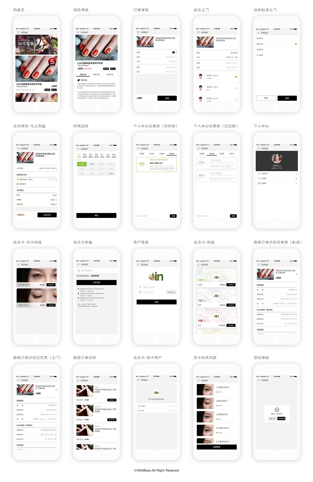 2016上半年摘选（UI、平面）