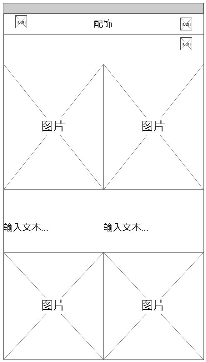 摩登购物app原型图（图ZNjk0NTc1NzI=） - APP界面 - 站酷设计师chenlionly原创素材 - 站酷ZCOOL