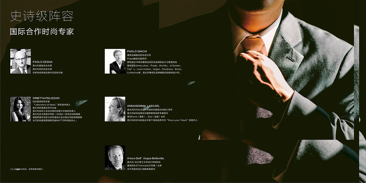 中国（广州）国际时尚周简介画册（图ZNzc1NDcyMjQ=） - 品牌 - 站酷设计师瑶璐广告原创素材 - 站酷ZCOOL