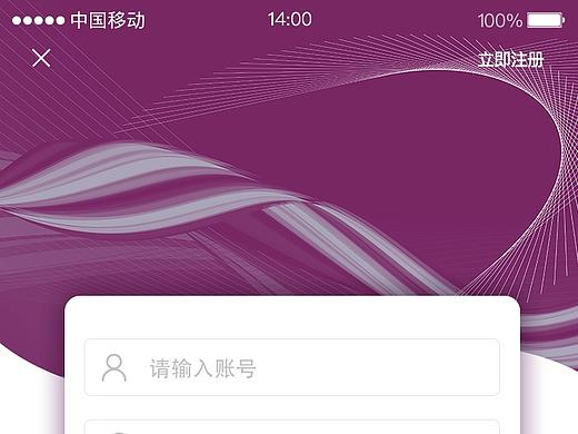 登錄頁面（個(gè)人主頁-ZMzQ3NzY4MjQ=） - APP界面 - 站酷設(shè)計(jì)師云亦思虞原創(chuàng)素材 - 站酷ZCOOL