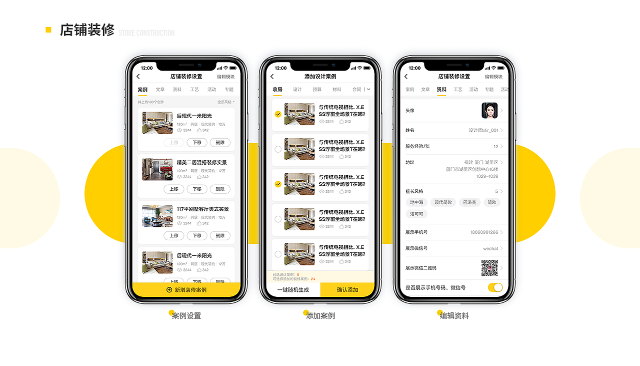 获客大师 | 微店（图ZMTU3NDE5MDYw） - APP界面 - 站酷设计师九大仙原创素材 - 站酷ZCOOL
