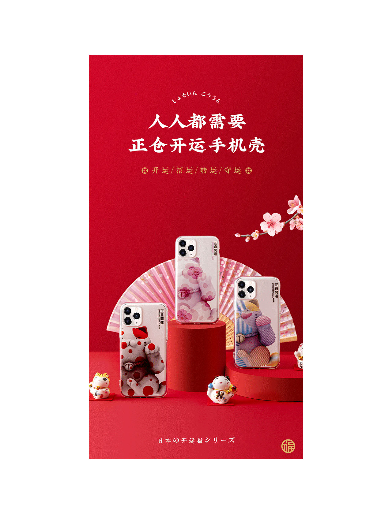 2020手机壳详情页精选 策划-摄影-设计 长沙黑衣人视觉（图ZMjM5OTA3NDQ4） - 电商 - 站酷设计师黑衣人视觉原创素材 - 站酷ZCOOL