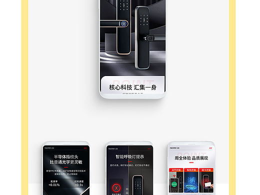 智能锁/指纹锁精修+详情页(主图)设计