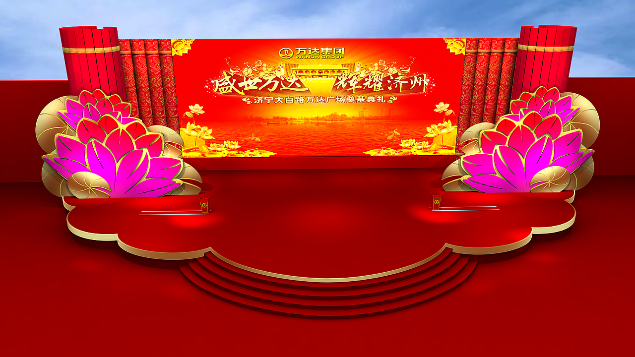 3D万达奠基仪式（图ZMzE4MjU2NTY=） - 建筑/空间 - 站酷设计师上善止水o原创素材 - 站酷ZCOOL