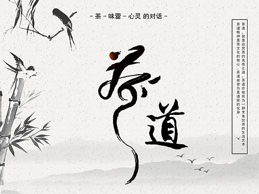 茶文化banner合集