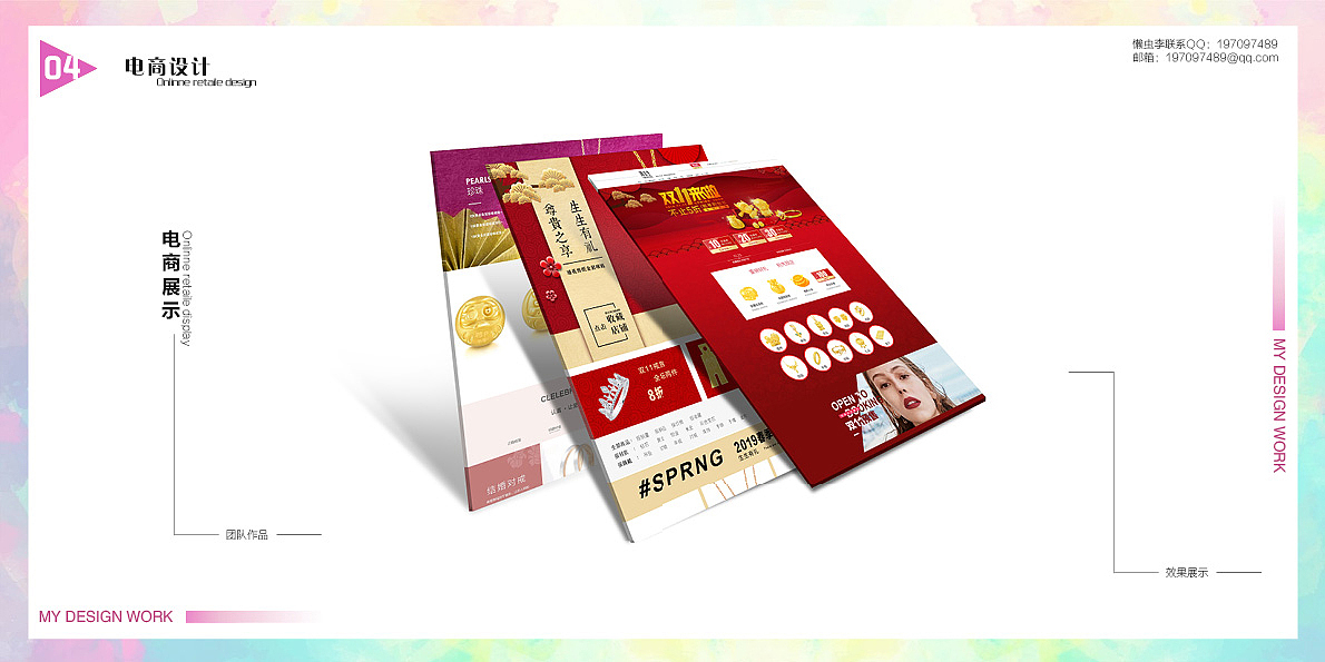 个人作品集 -Ui类及App动效演示