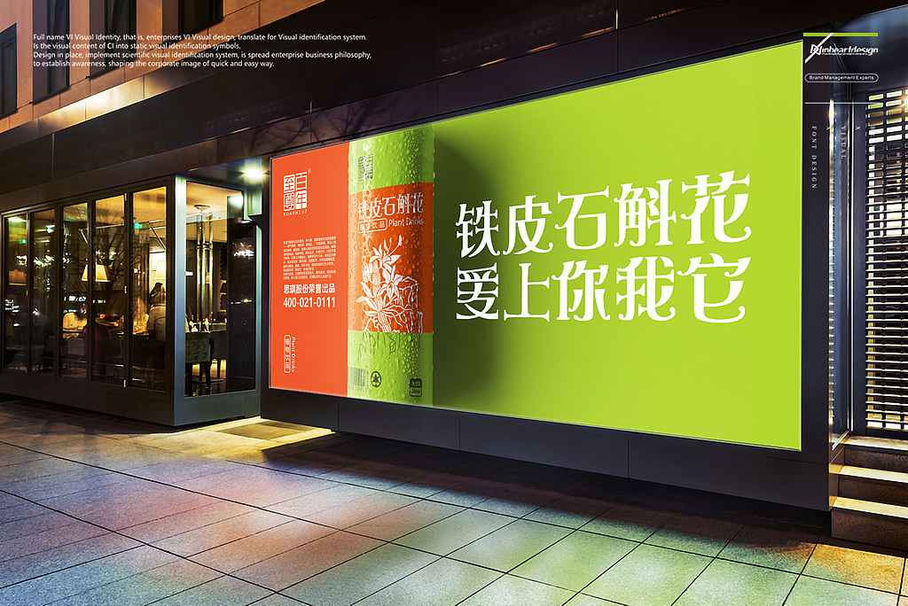 百年至尊铁皮石斛花健康饮品宣传系统设计-因心设计（图ZMTgzNzk0Njky） - 品牌 - 站酷设计师INHEART上海因心原创素材 - 站酷ZCOOL