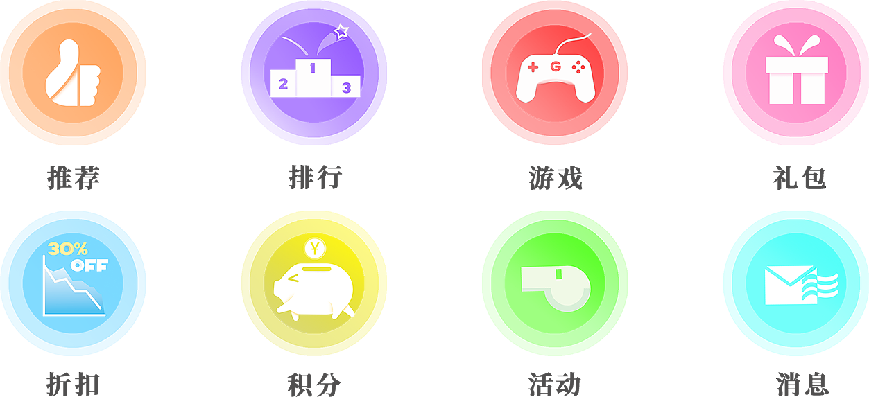 金刚区图标制作 - 原创作品 - 站酷(zcool)