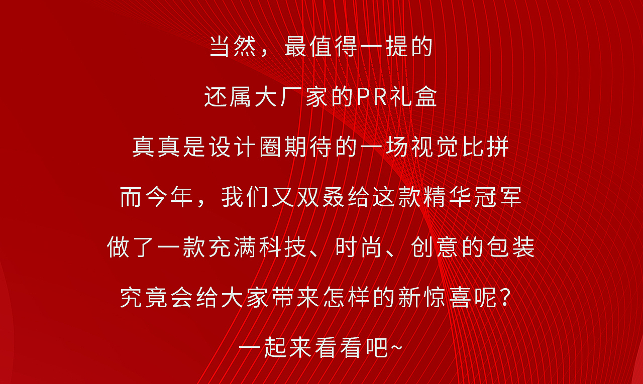 欧莱雅,可以“逆转时光”的包装!