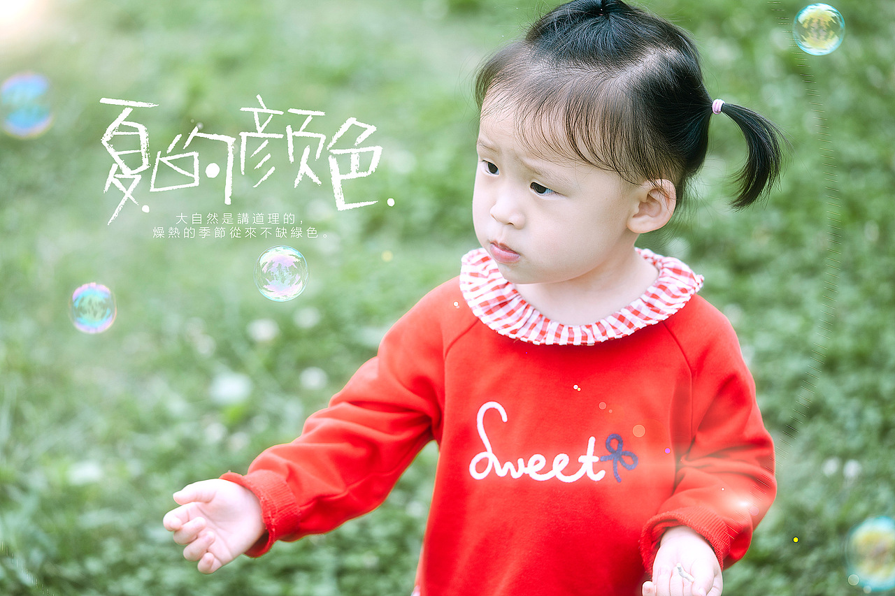 六一快乐 /（图ZMjU3NzIzNTgw） - 人像摄影 - 站酷设计师忆南山的影像原创素材 - 站酷ZCOOL