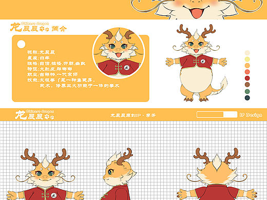 中國龍ip設(shè)計（個人主頁-ZNjc5NjUyMjg=） - 游戲原畫 - 站酷設(shè)計師愛畫畫的櫻桃原創(chuàng)素材 - 站酷ZCOOL