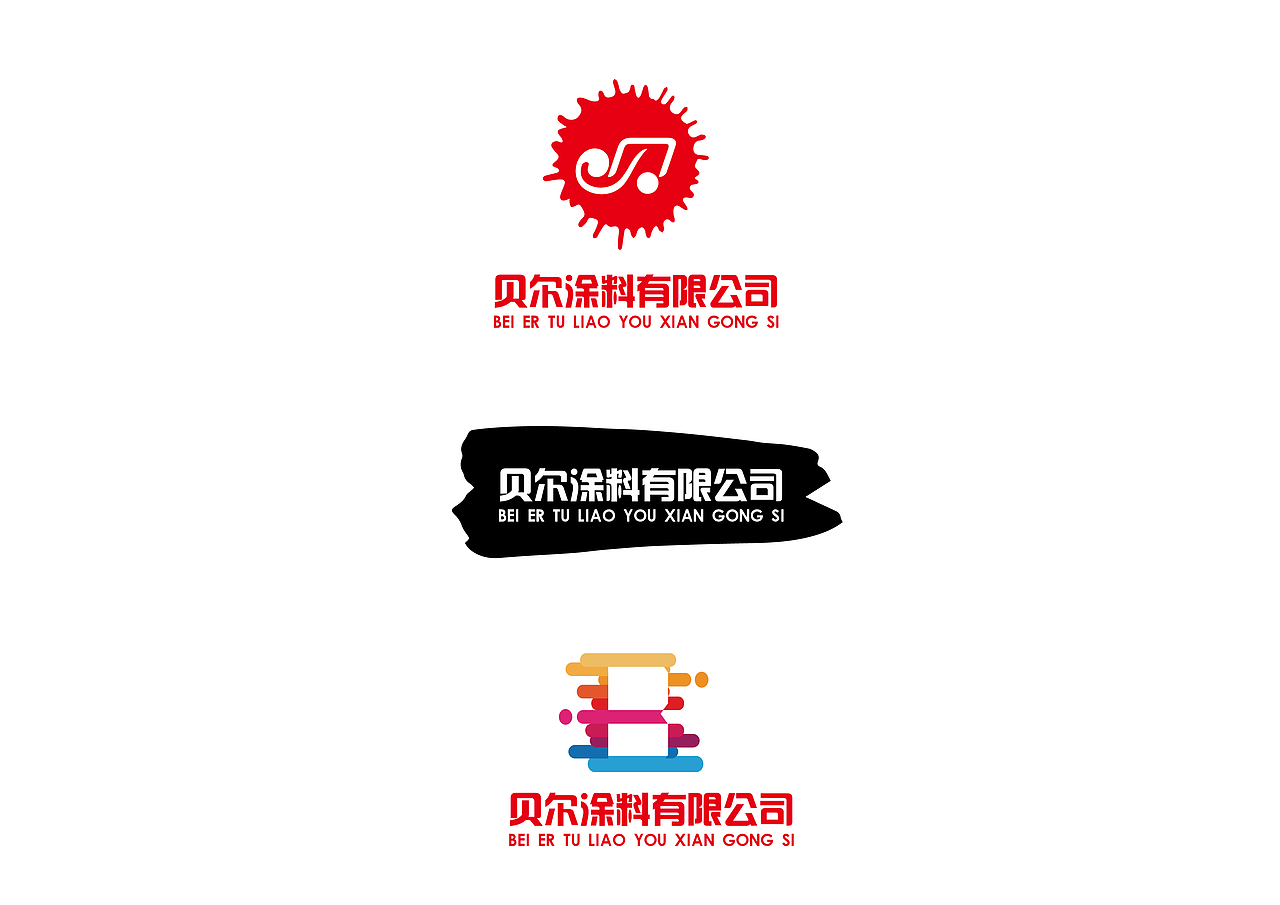 涂料公司标志（图ZNTEwMzU4MjQ=） - Logo - 站酷设计师木木流原创素材 - 站酷ZCOOL