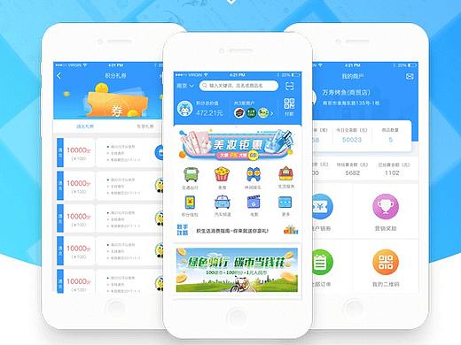 aPP界面