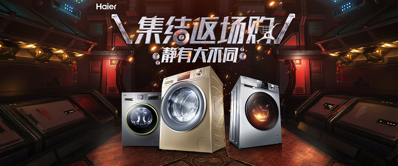 活动页主视觉（图ZMTIzNzE0OTky） - 电商 - 站酷设计师天堂七月原创素材 - 站酷ZCOOL