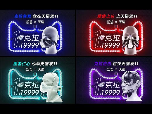 LightMark丨2021年双11丨高级钻石