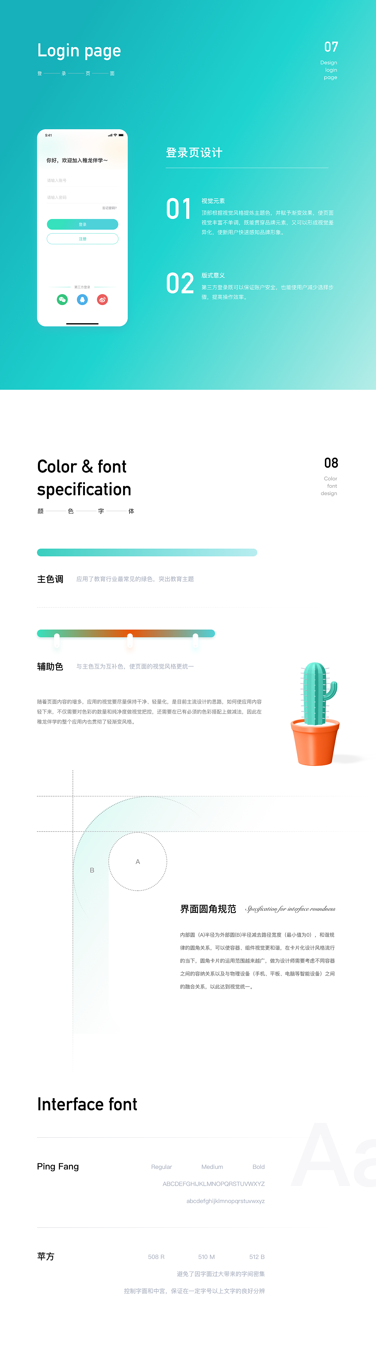 《稚龙伴学》·一款方便学校统一管理的软件（图ZMjg1NjU4OTQ4） - APP界面 - 站酷设计师心碎小猪包原创素材 - 站酷ZCOOL