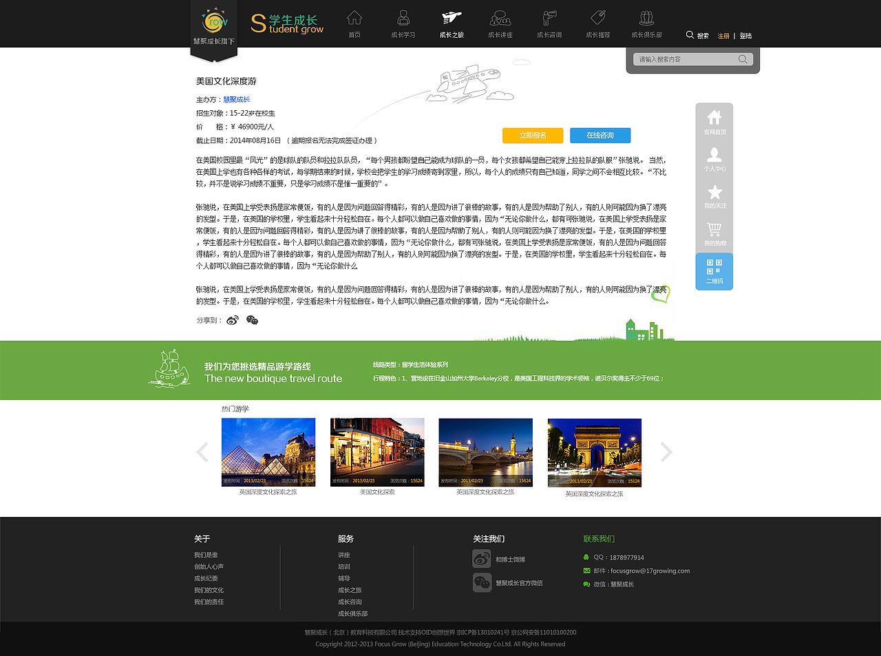 成长教育平台（图ZNjQ3MTAyNTY=） - 企业官网 - 站酷设计师Fizz_鱼原创素材 - 站酷ZCOOL