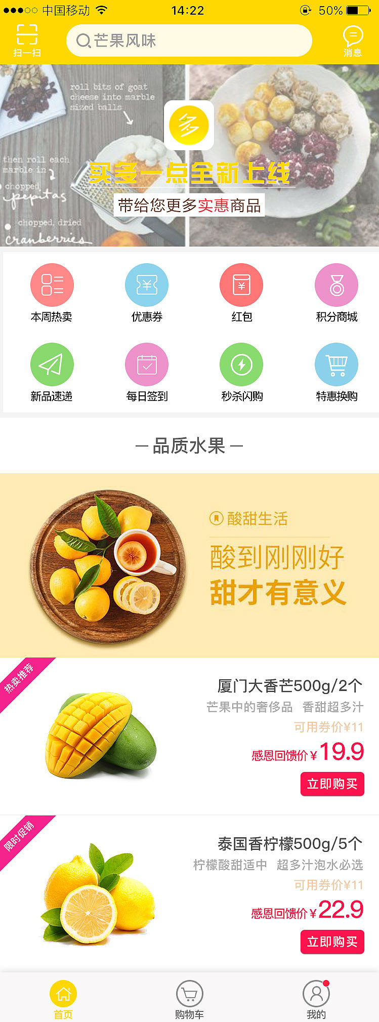 买多一点（图ZNjUwNjM1NzY=） - APP界面 - 站酷设计师灵岳设计原创素材 - 站酷ZCOOL