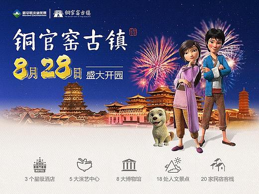 《铜官窑》
