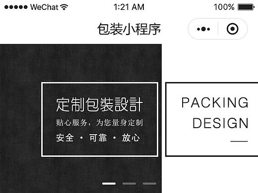 包装小程序（个人主页-ZMzYzMDY4ODQ=） - 其他UI - 站酷设计师tony李含是我原创素材 - 站酷ZCOOL