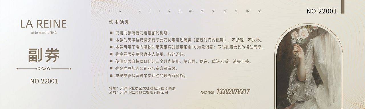代金券设计