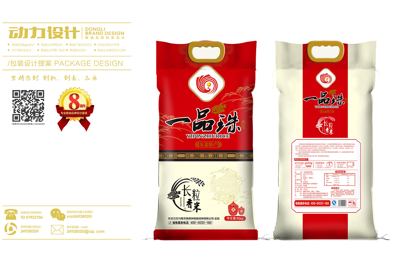 一些大米包装设计案例