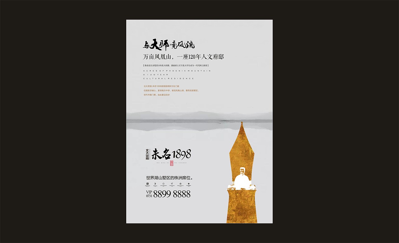 北大资源地产提案（图ZMTIxODA0MjI0） - 其他平面 - 站酷设计师闻香设计原创素材 - 站酷ZCOOL