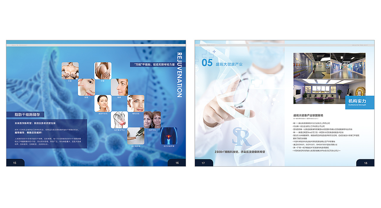 大健康项目手册（图ZMTMxMzE0MTY4） - 书籍/画册 - 站酷设计师钱辰_Jinx原创素材 - 站酷ZCOOL