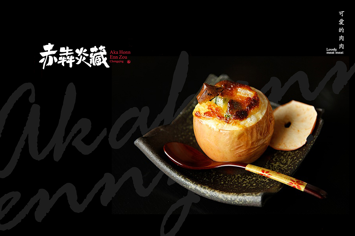LOGO 包装 包装设计 餐饮vi 烤肉vi vi设计 重庆设计师（图ZMTU0MDE1OTIw） - 品牌 - 站酷设计师郑昌洪品牌vi包装原创素材 - 站酷ZCOOL