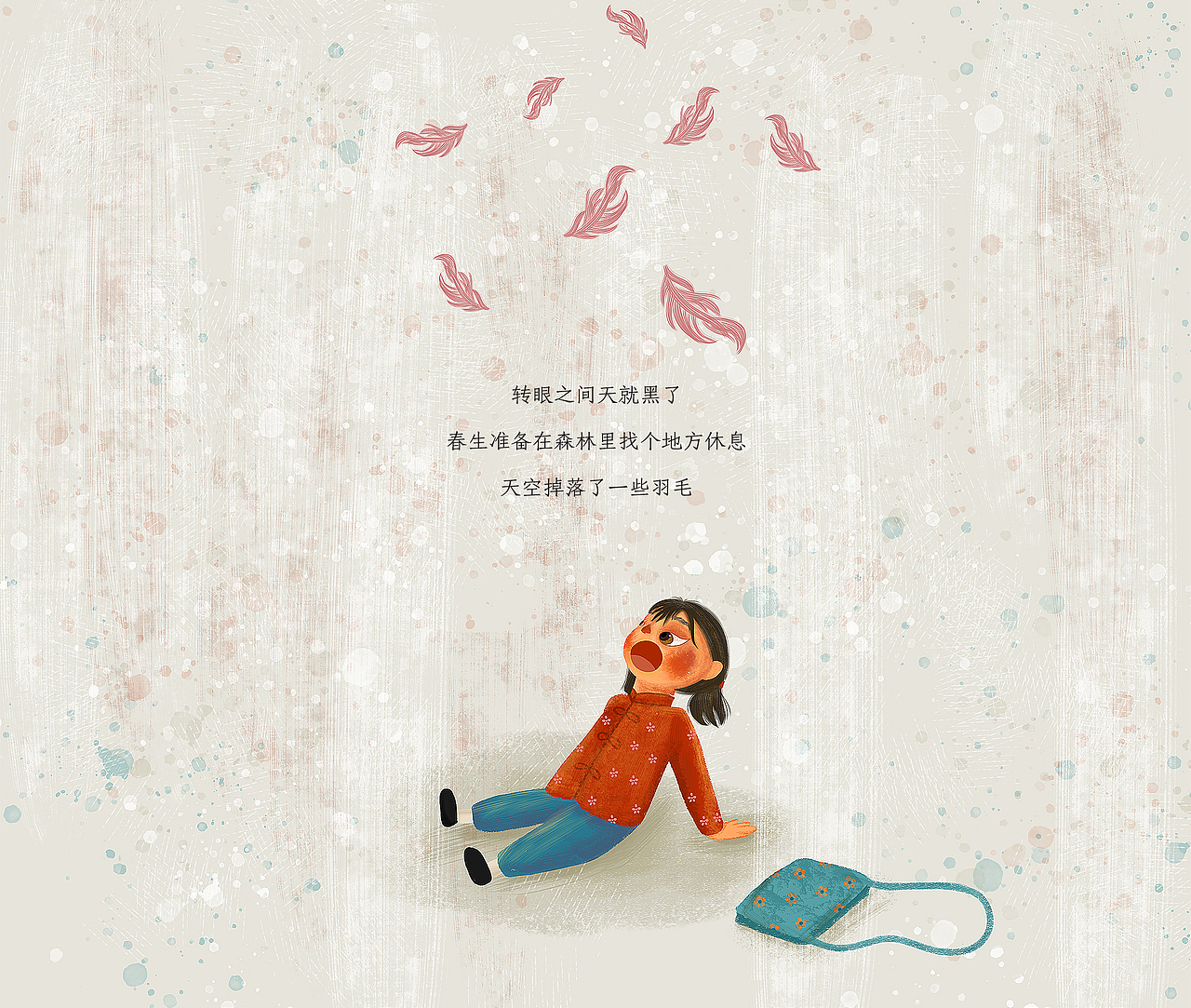 #2019青春答卷# 插画绘本设计 | 《春生的龙》（图ZMTU0MDkyMzk2） - 绘本 - 站酷设计师芋头切原创素材 - 站酷ZCOOL