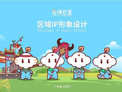 城市IP形象设计