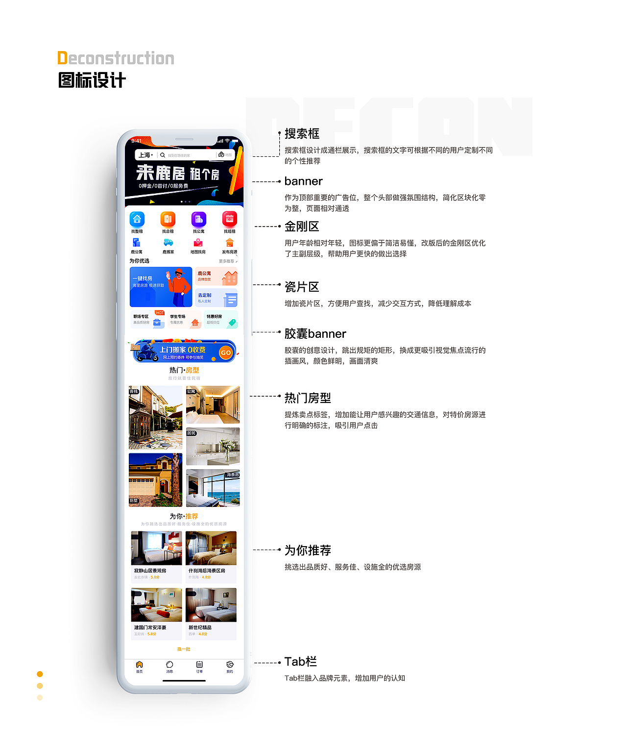 UI作品集（图ZMjkxMzY2ODE2） - 软件界面 - 站酷设计师奈要优秀原创素材 - 站酷ZCOOL