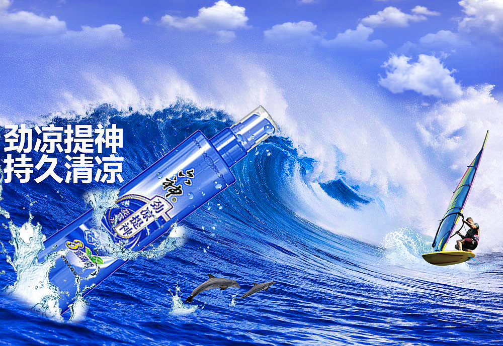 六神花露水广告图片