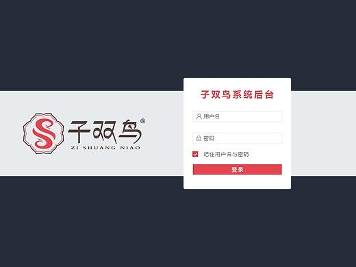 登录