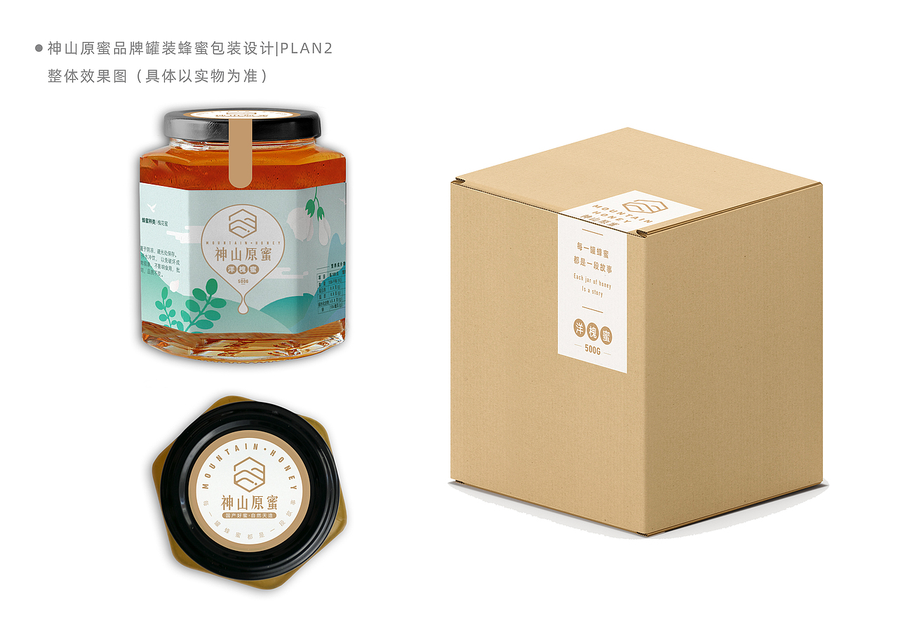 神山原蜜品牌设计（图ZMTg0Nzc3ODEy） - 品牌 - 站酷设计师LlLIWANG原创素材 - 站酷ZCOOL