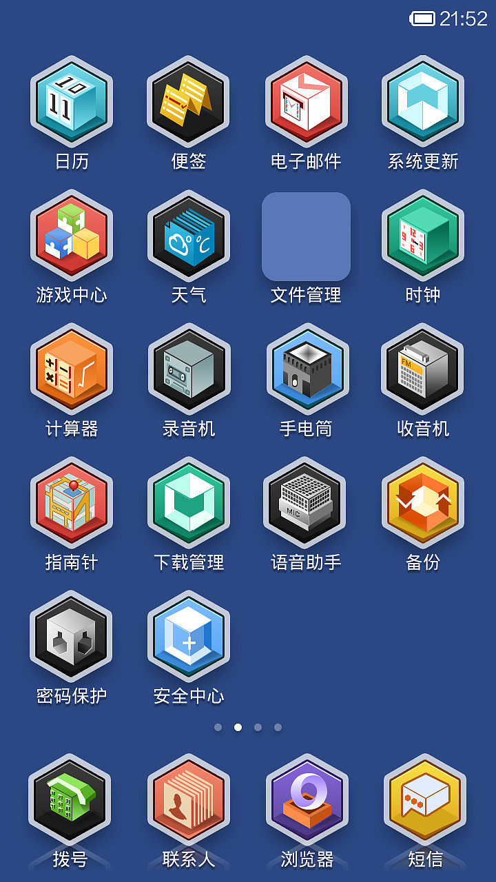 多彩立方体（图ZMTczNDUwMTI=） - APP界面 - 站酷设计师1234567qwertyu原创素材 - 站酷ZCOOL