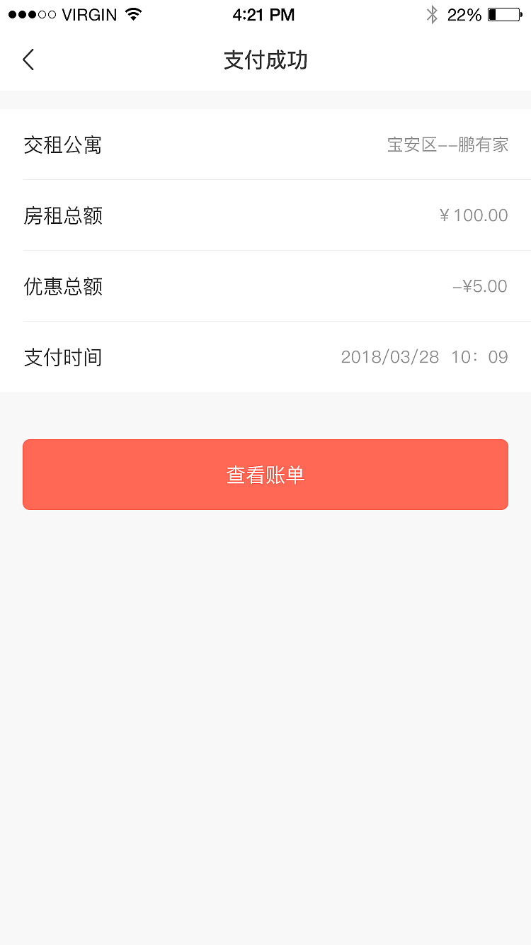 彩虹租房APP-IOS界面（图ZMTE3NTUwMzY4） - APP界面 - 站酷设计师Z80536113原创素材 - 站酷ZCOOL
