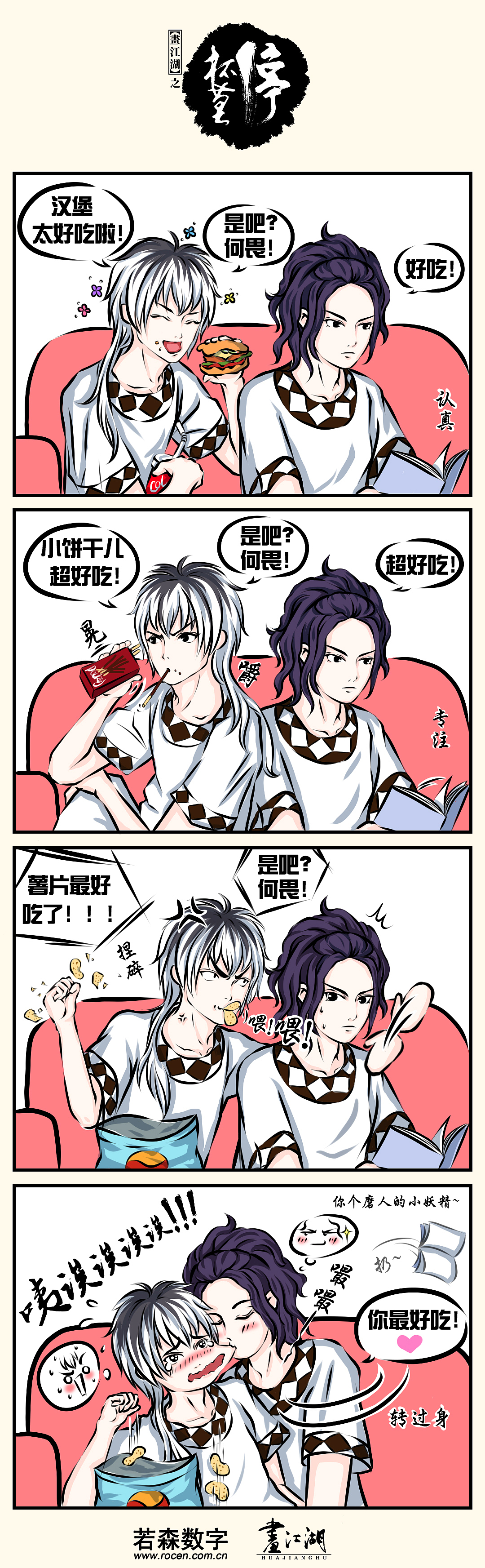 工作条漫（图ZMTI0ODA0MzYw） - 短篇/格漫 - 站酷设计师Tina十五原创素材 - 站酷ZCOOL